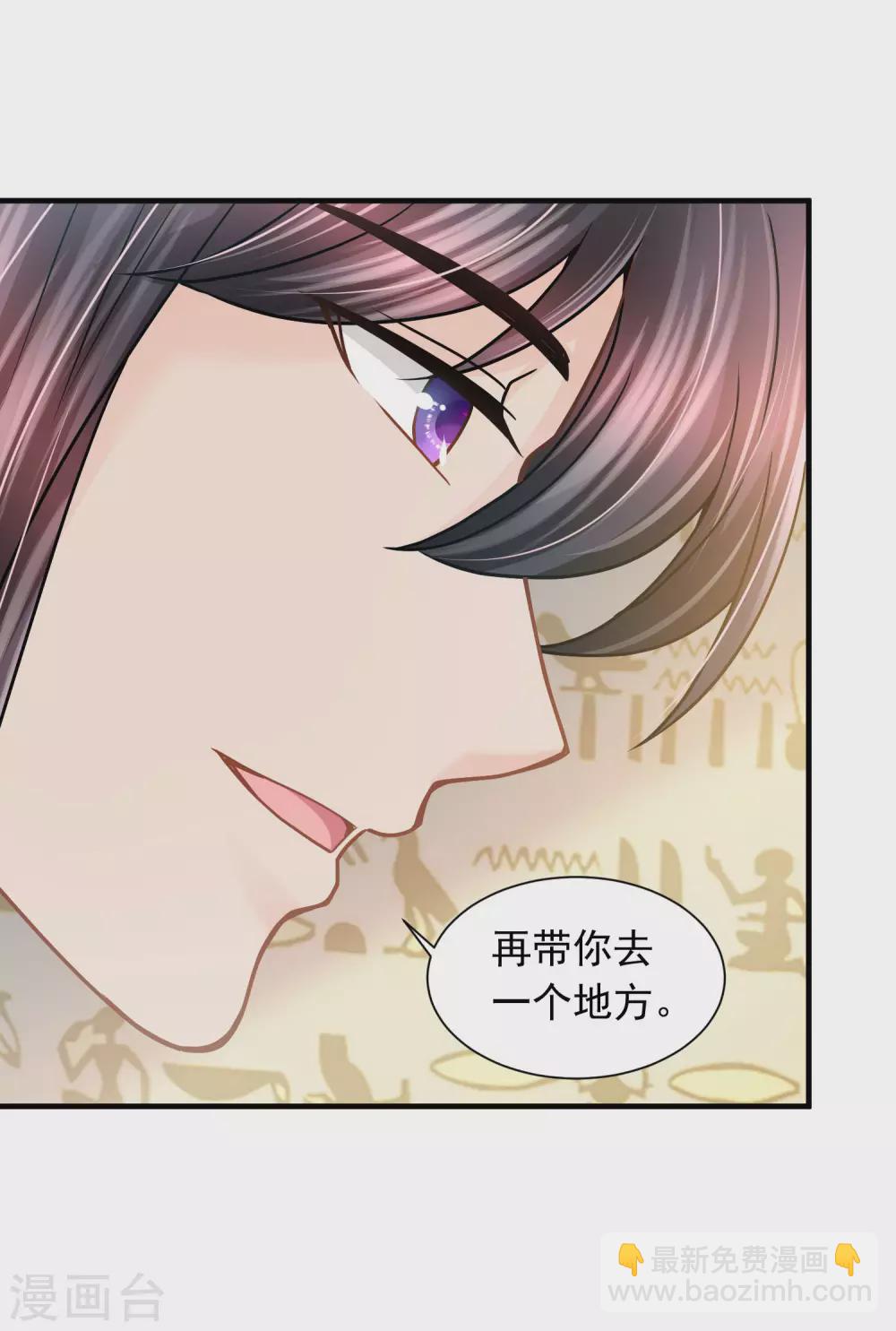 第85话 今晚请留下来-第87话