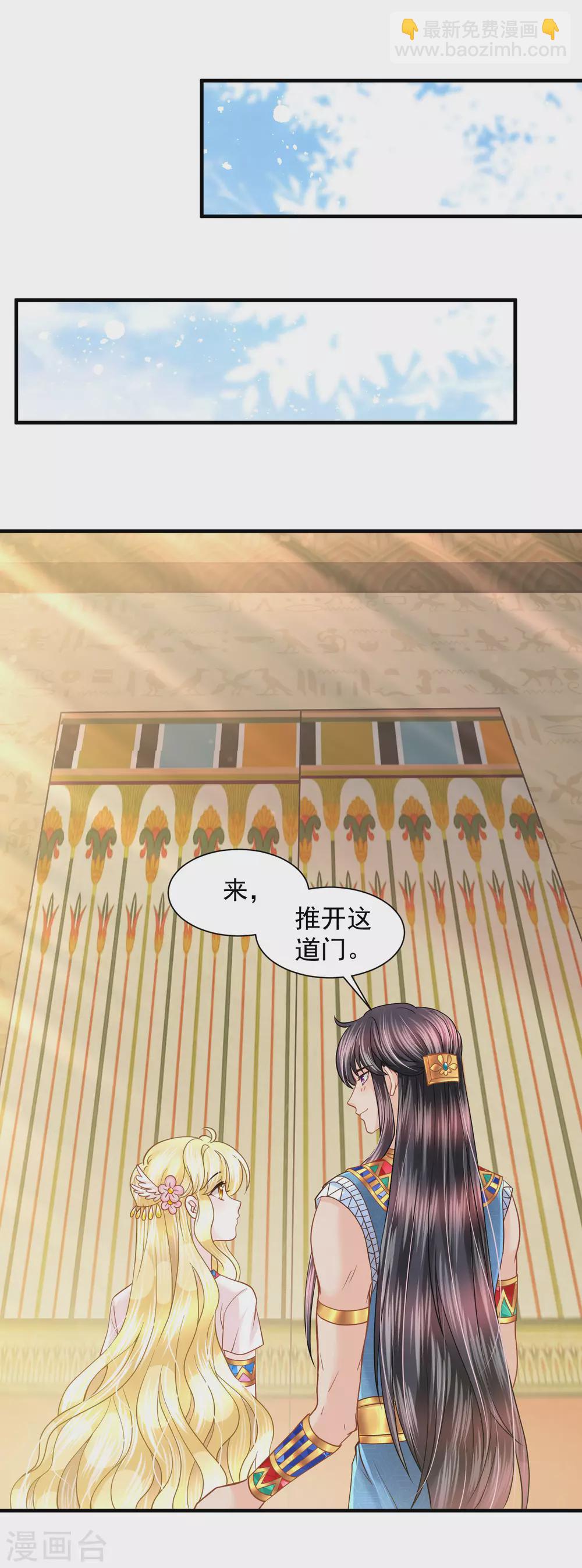 第85话 今晚请留下来-第87话