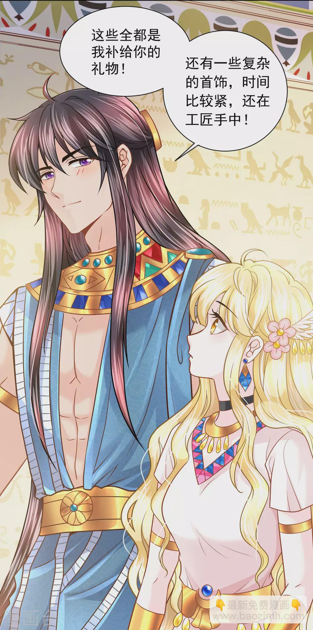 第85话 今晚请留下来-第87话