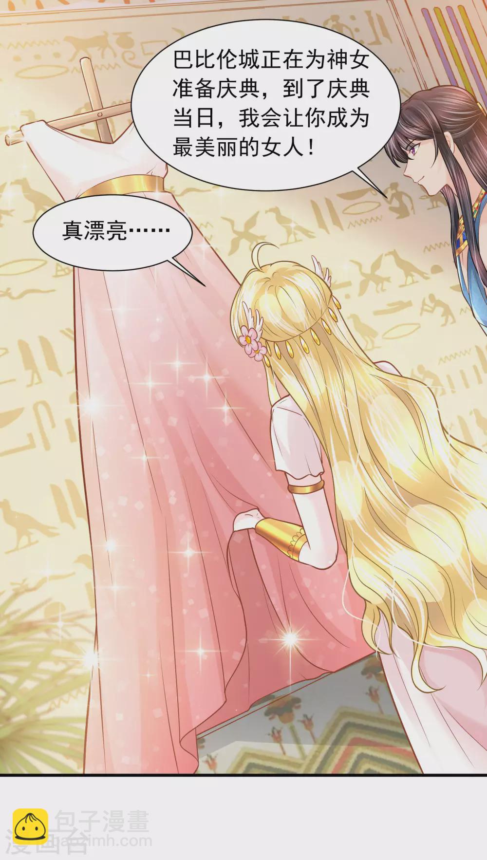 第85话 今晚请留下来-第87话