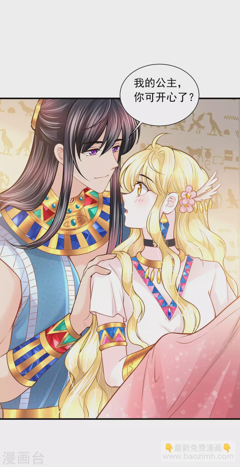 第85话 今晚请留下来-第87话