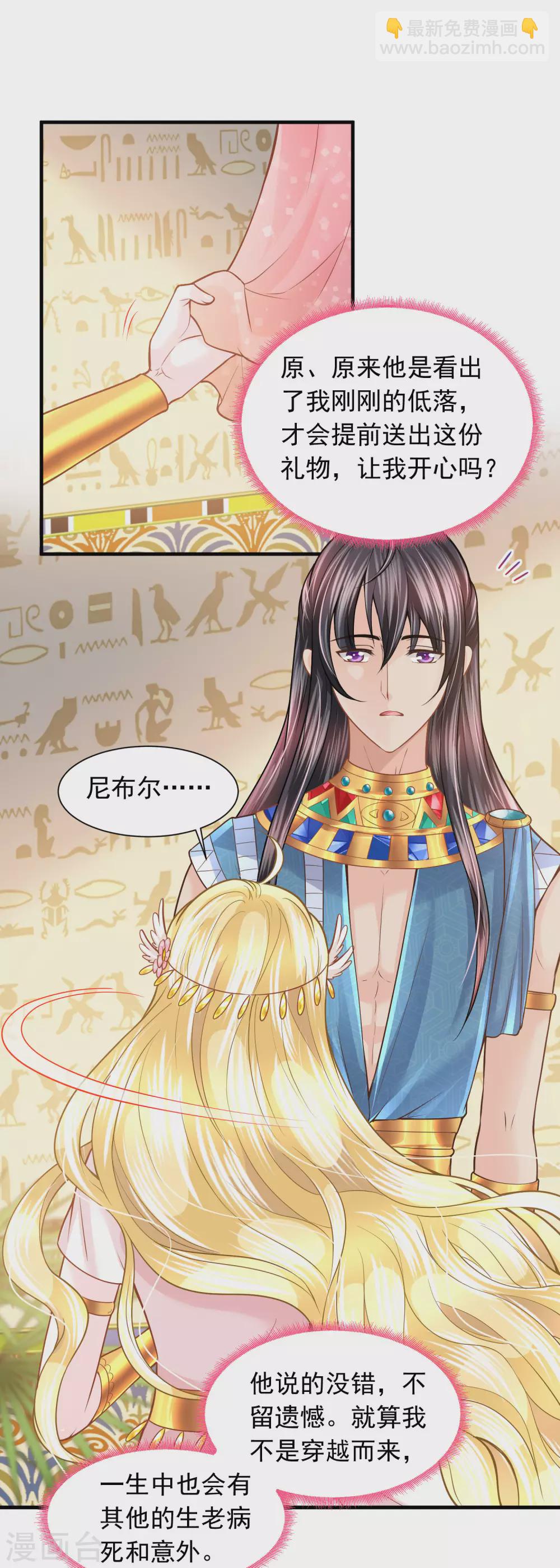 第85话 今晚请留下来-第87话