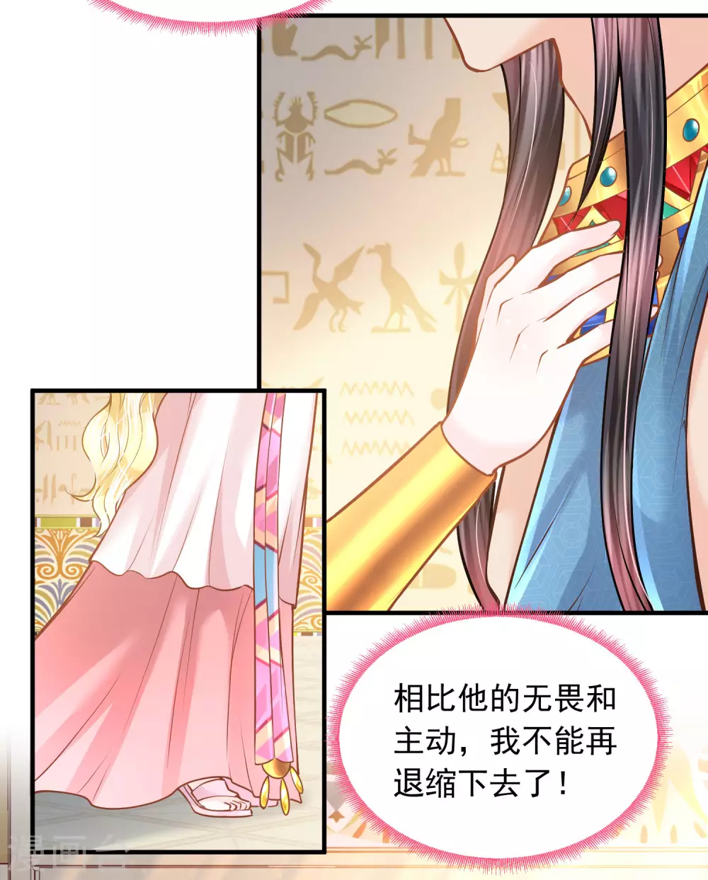 第85话 今晚请留下来-第87话