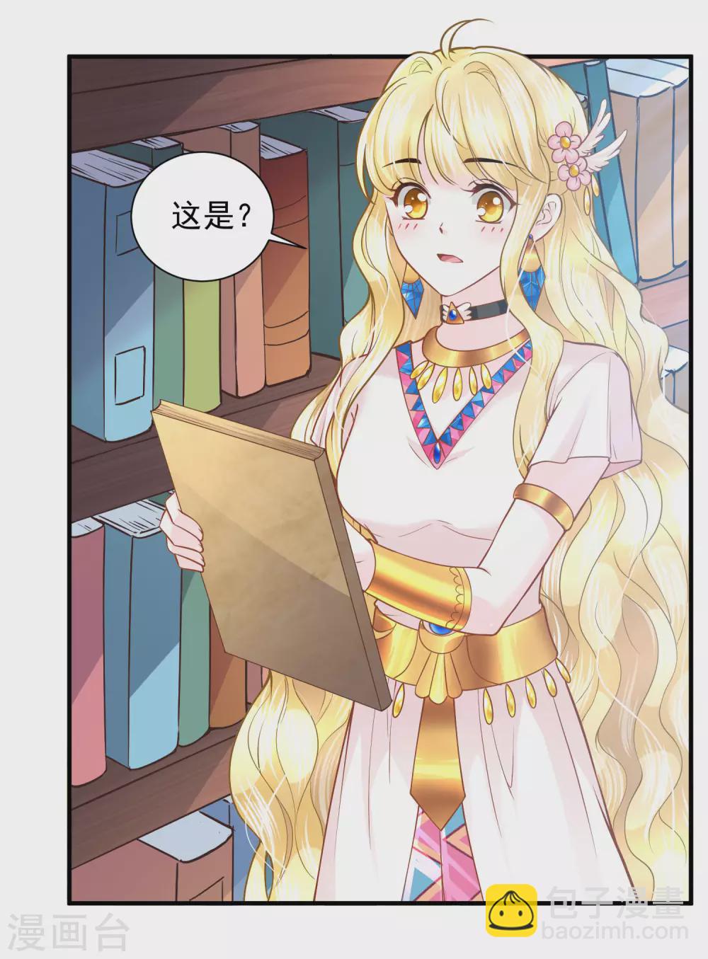 第85话 今晚请留下来-第87话