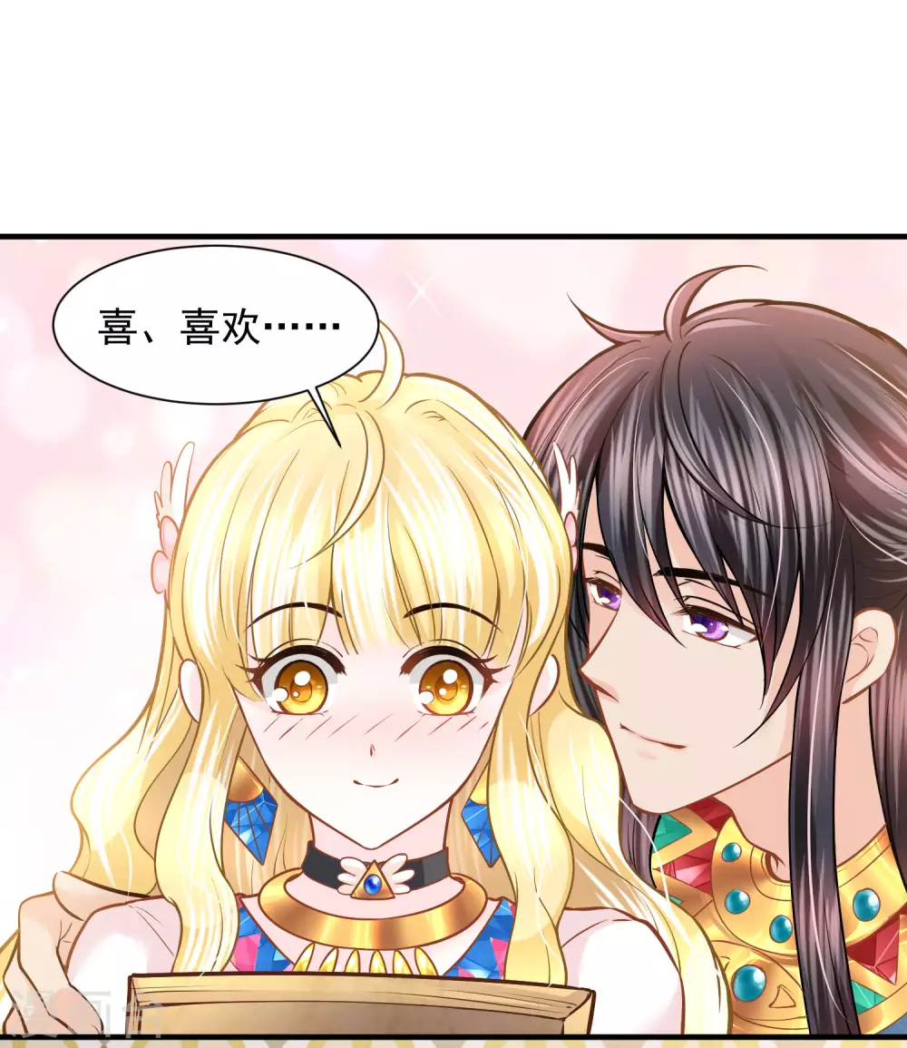 第85话 今晚请留下来-第87话