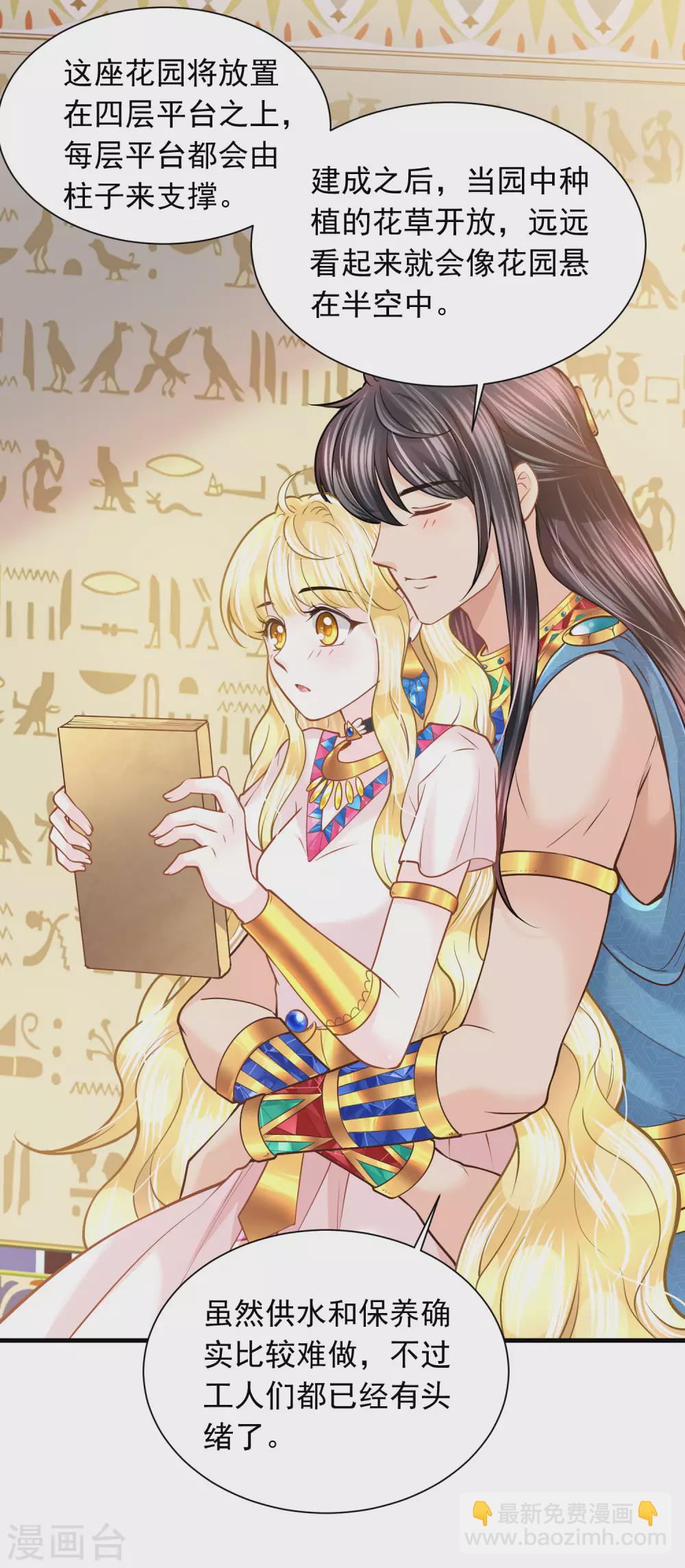 第85话 今晚请留下来-第87话