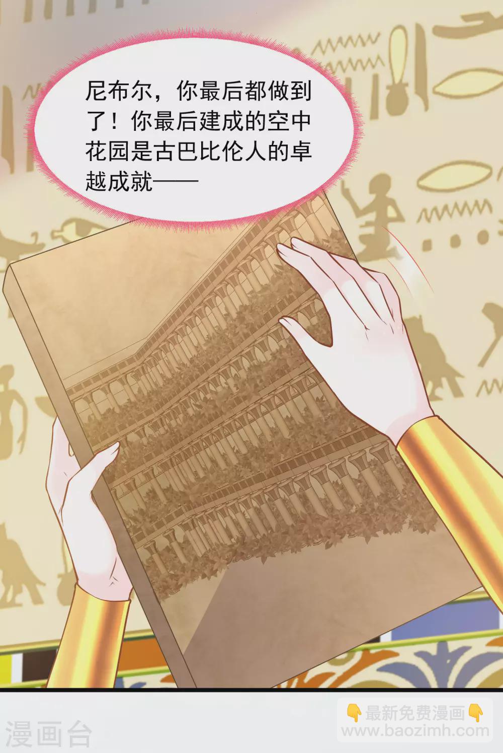 第85话 今晚请留下来-第87话