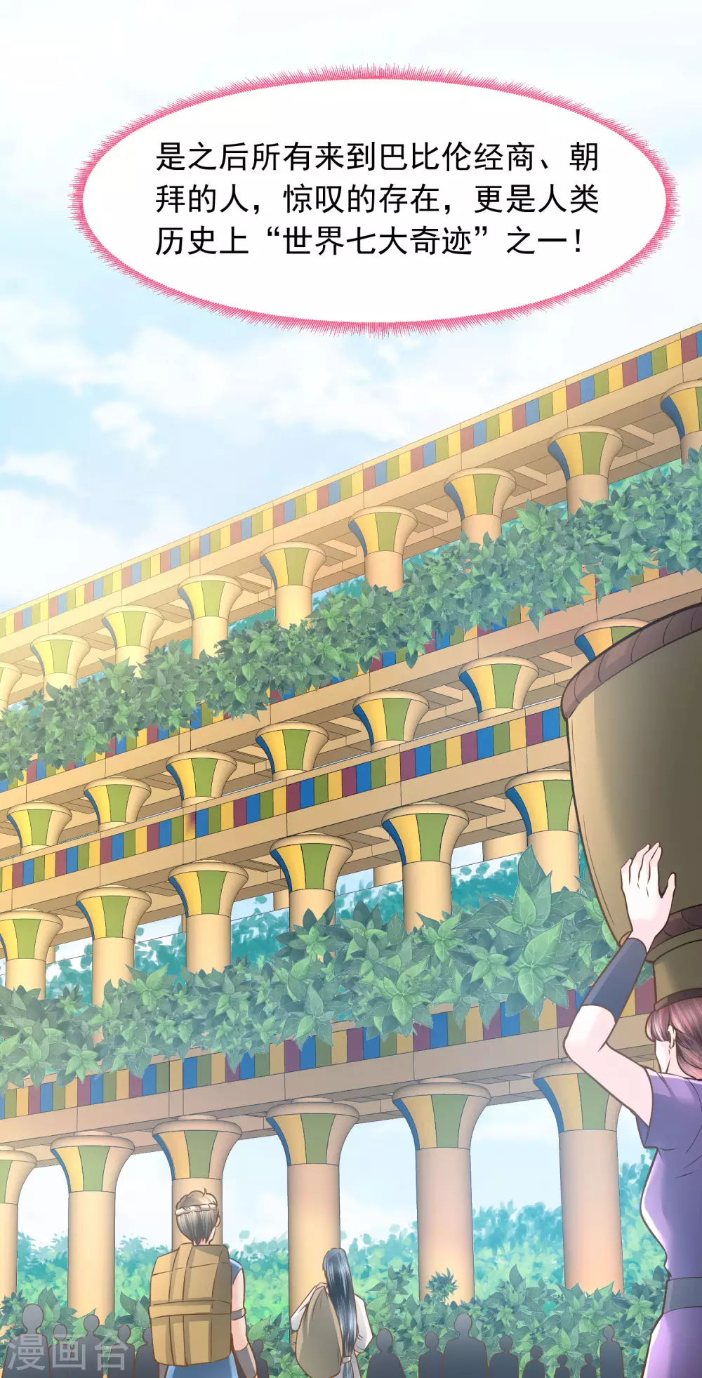 第85话 今晚请留下来-第87话