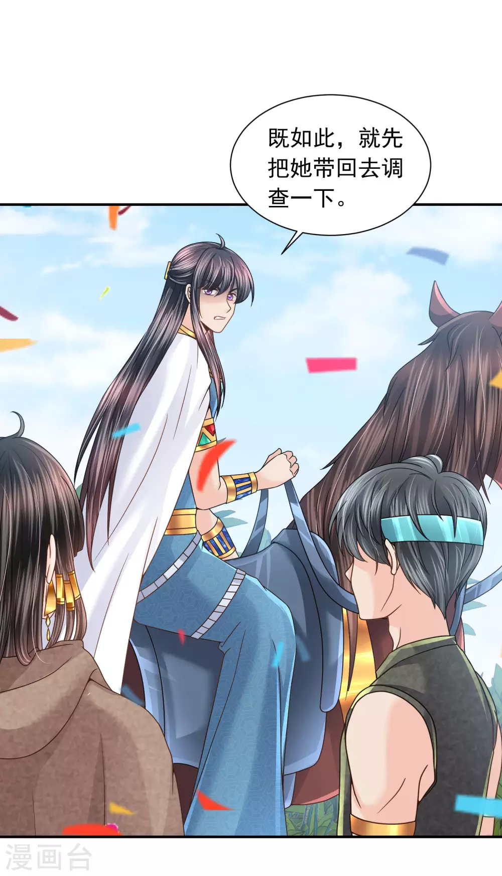 第87话 我的选择是你-第89话