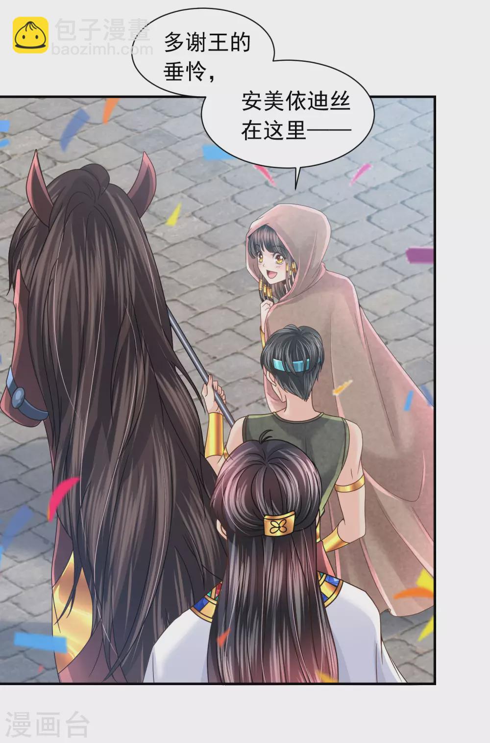 第87话 我的选择是你-第89话