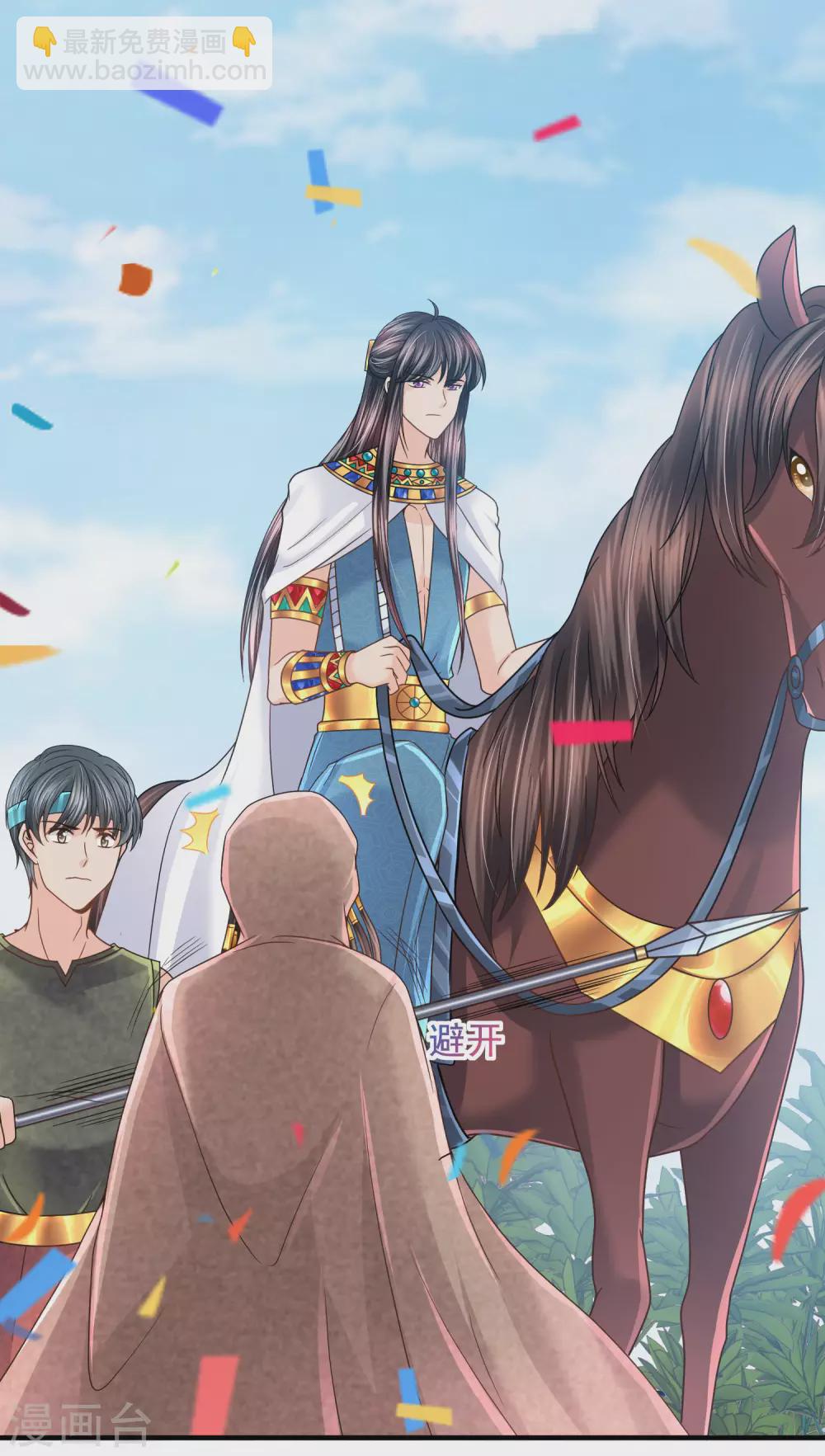 第87话 我的选择是你-第89话