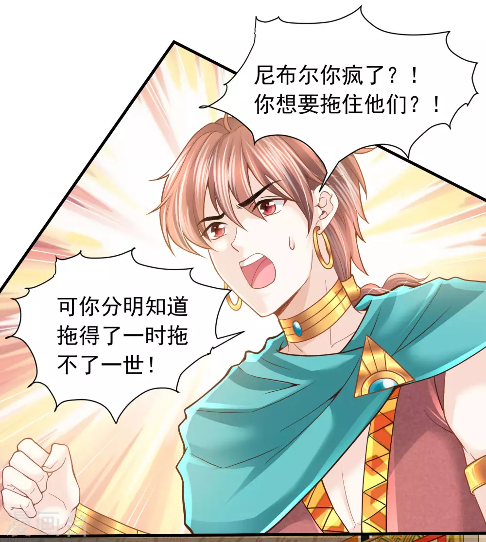 第87话 我的选择是你-第89话