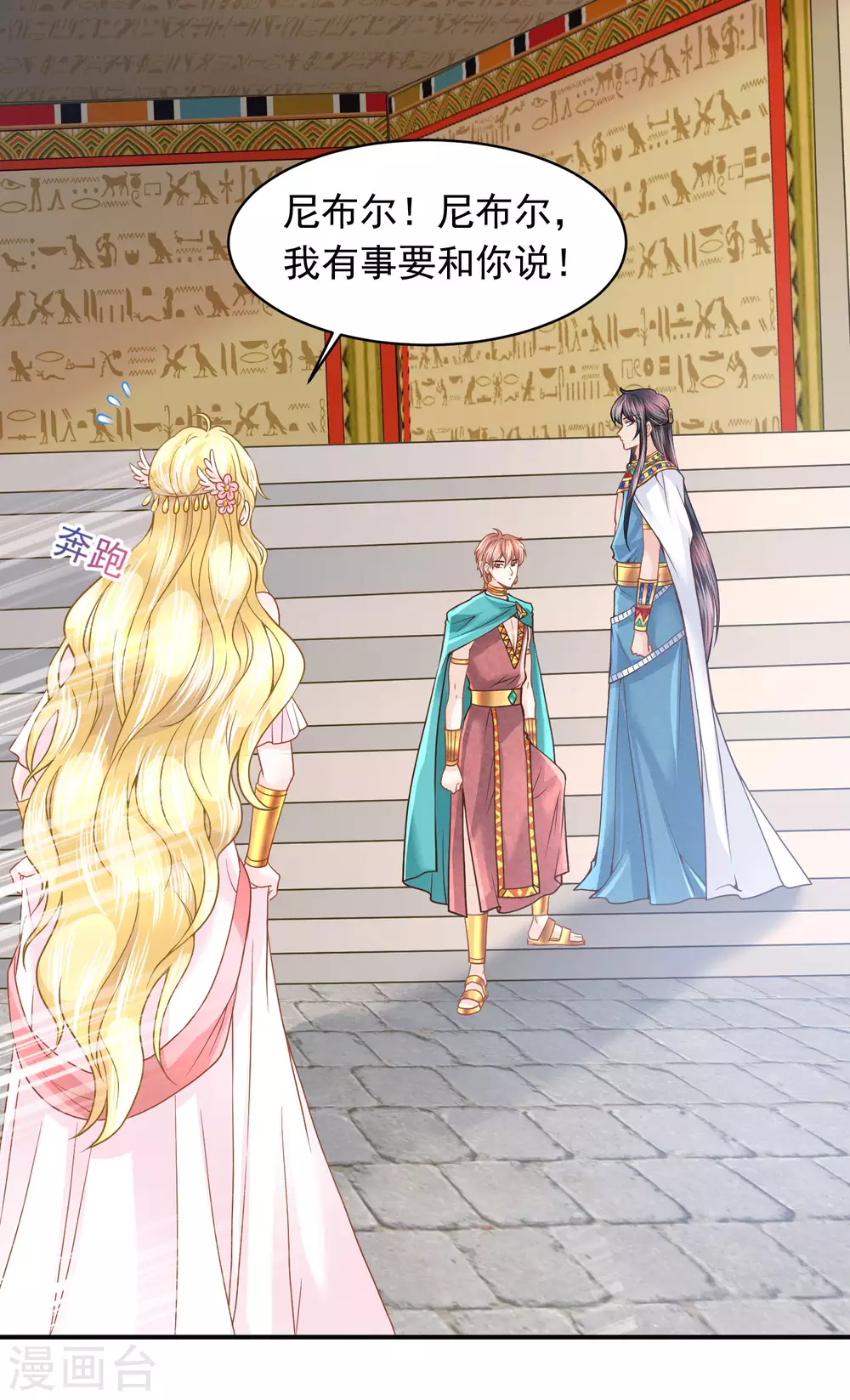 第87话 我的选择是你-第89话