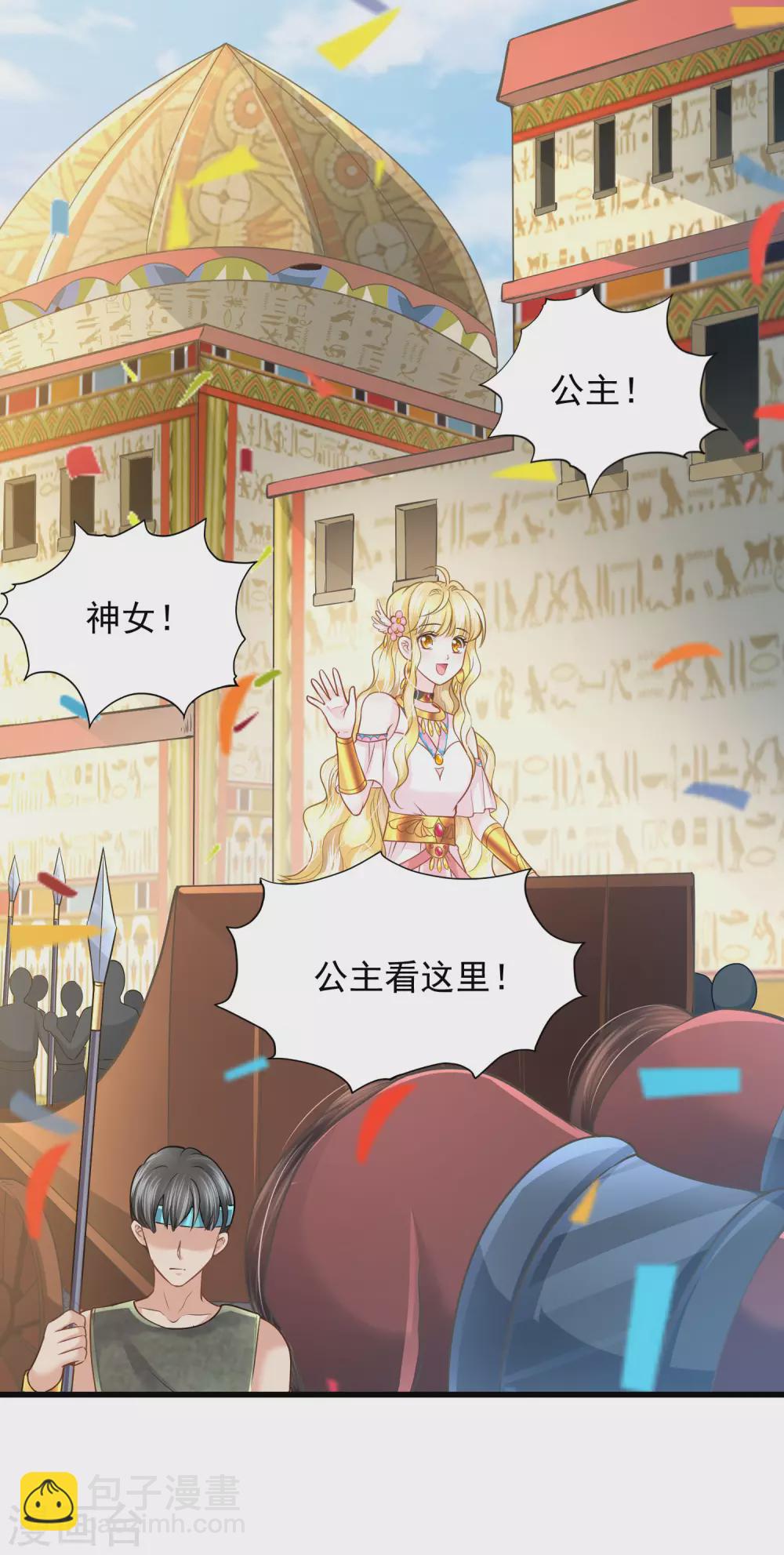 第87话 我的选择是你-第89话