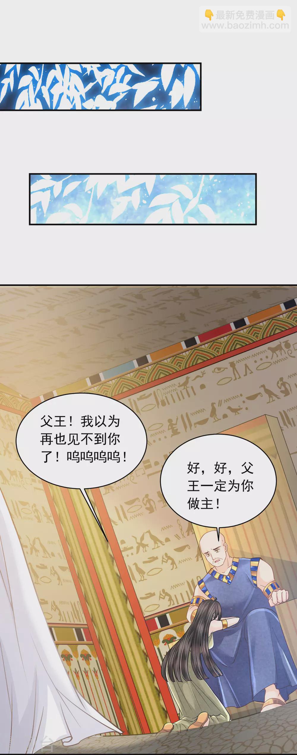 第87话 我的选择是你-第89话