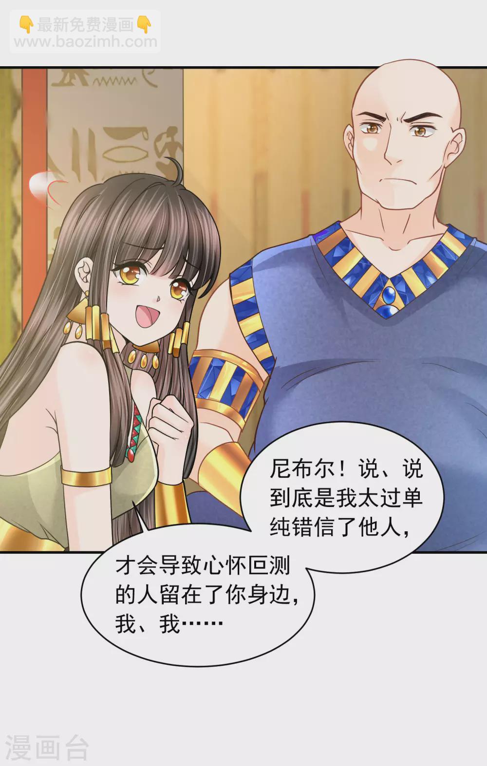 第87话 我的选择是你-第89话