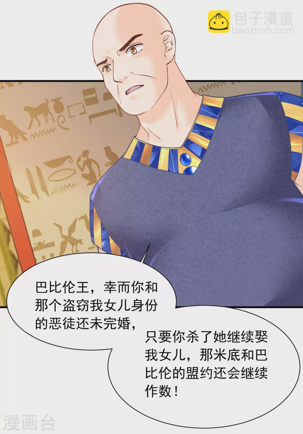 第87话 我的选择是你-第89话