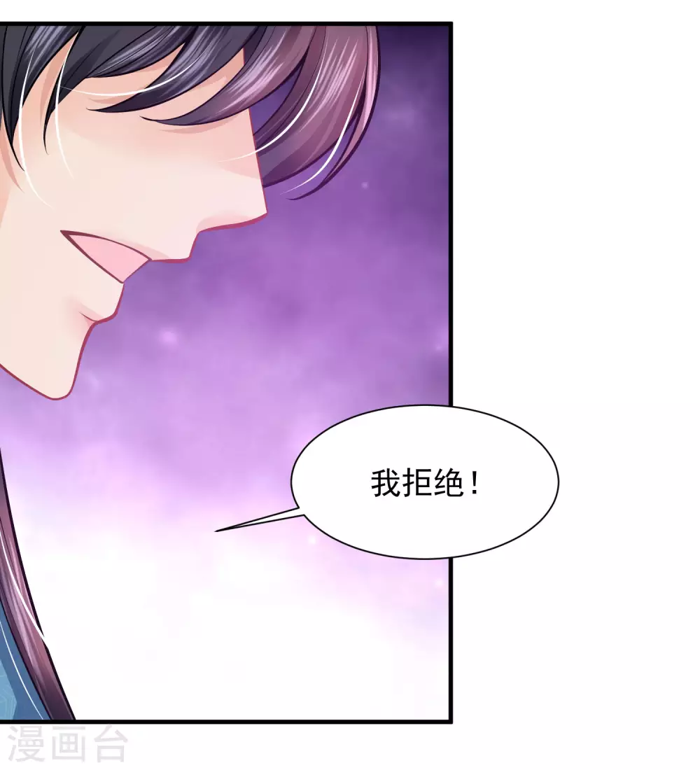 第87话 我的选择是你-第89话