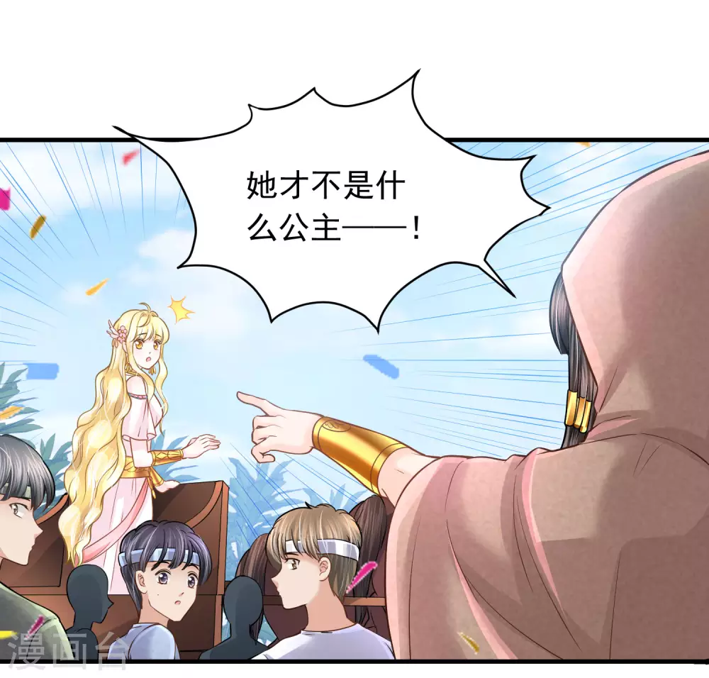 第87话 我的选择是你-第89话