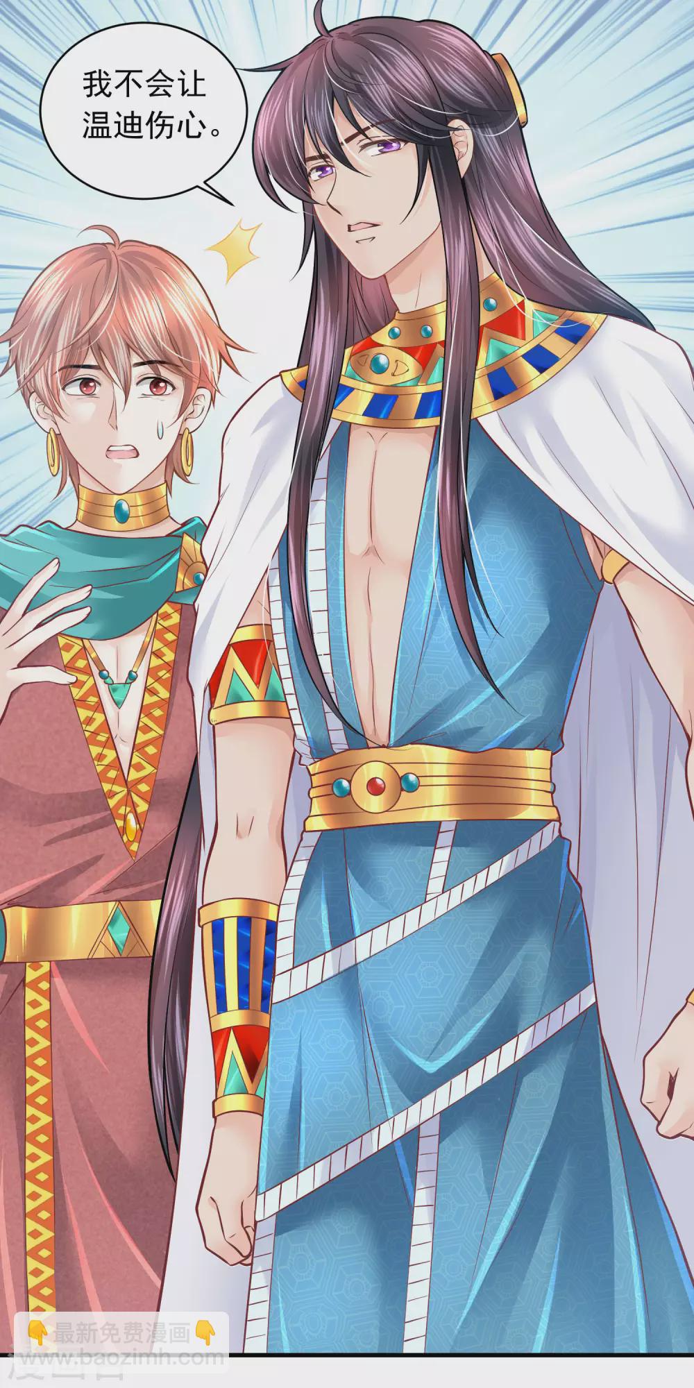 第87话 我的选择是你-第89话