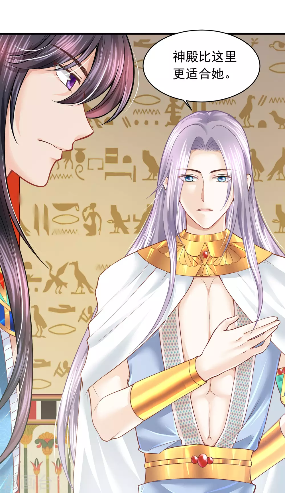 第87话 我的选择是你-第89话