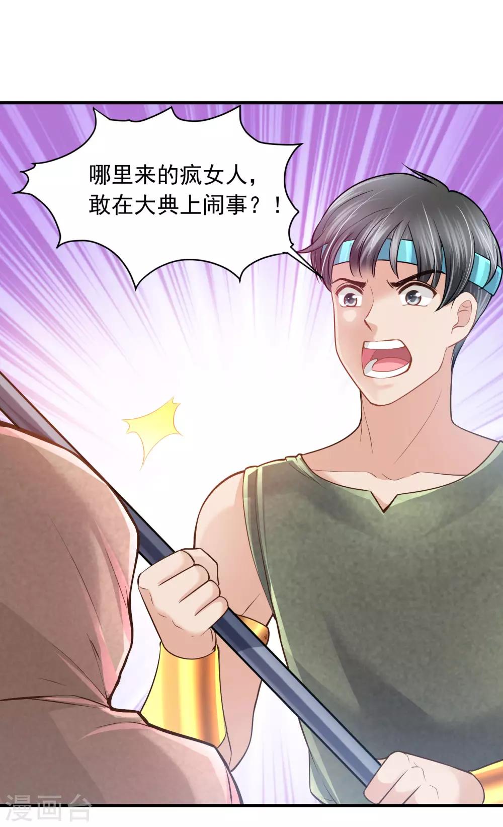 第87话 我的选择是你-第89话