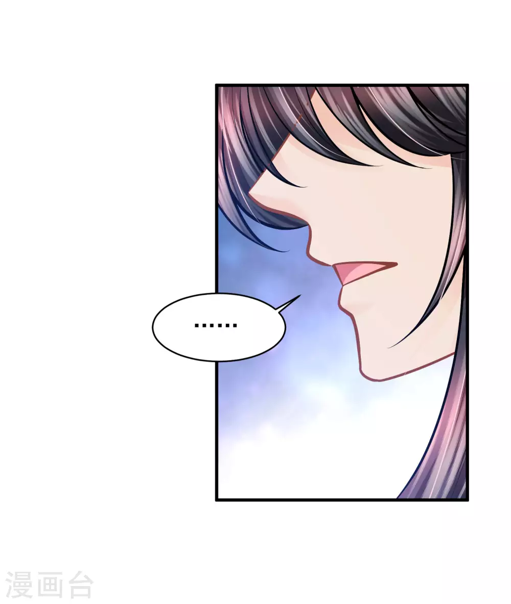 第88话 你看人眼光不行！-第91话