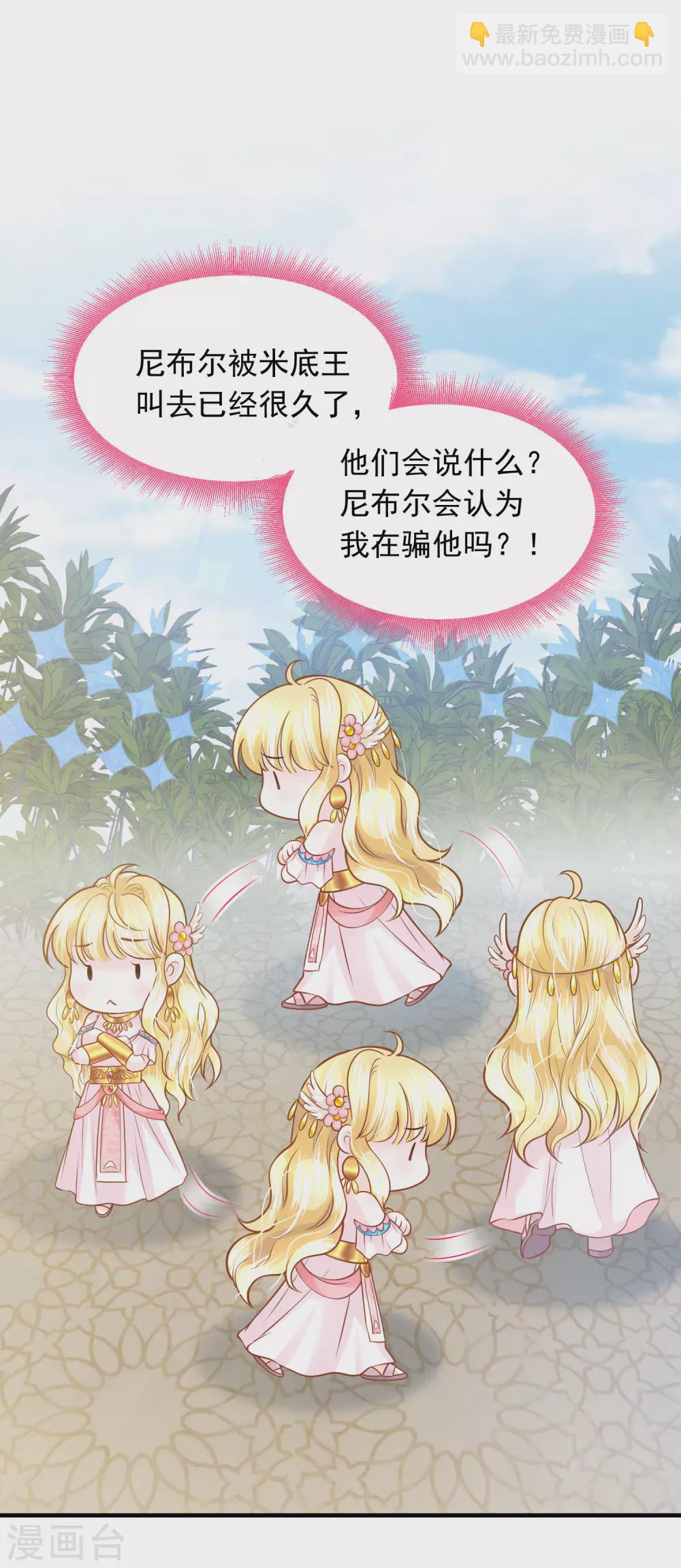 第88话 你看人眼光不行！-第91话