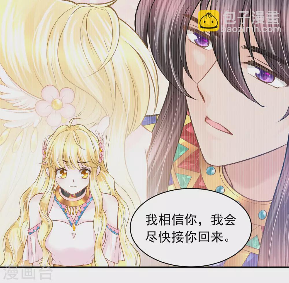 第88话 你看人眼光不行！-第91话