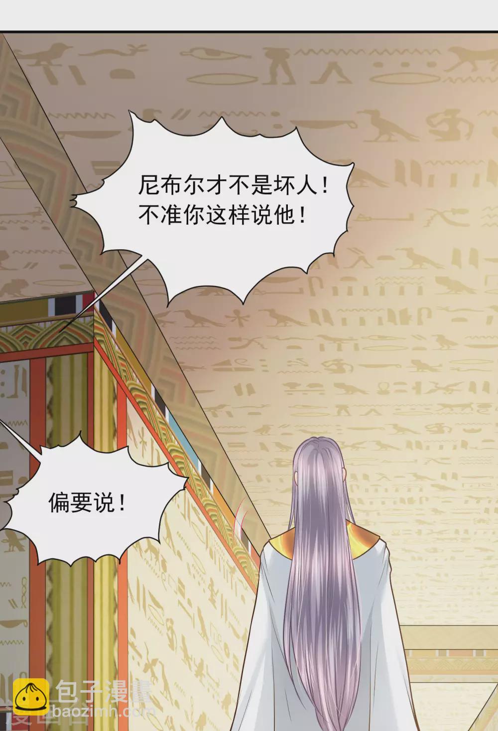 第88话 你看人眼光不行！-第91话