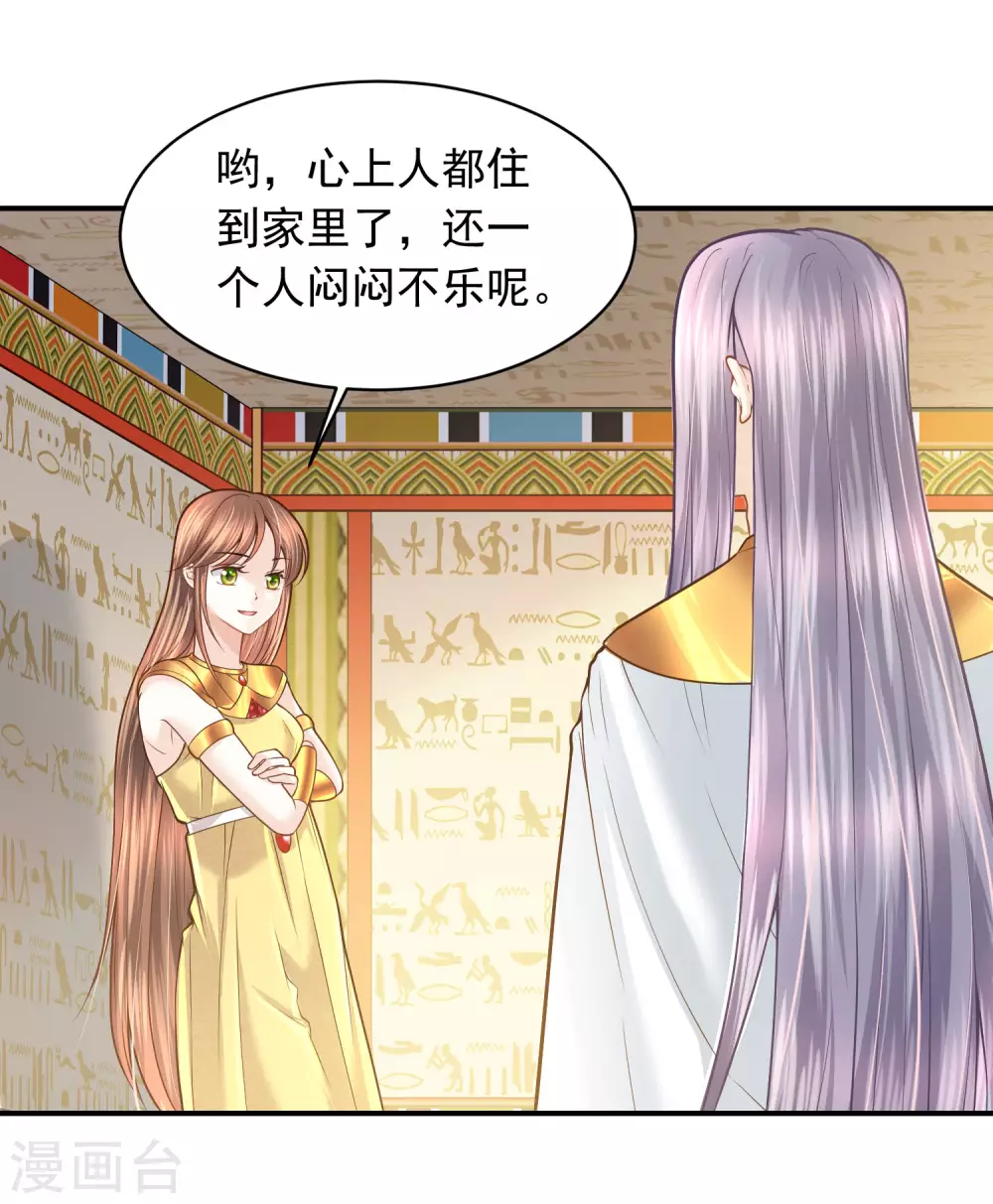 第88话 你看人眼光不行！-第91话