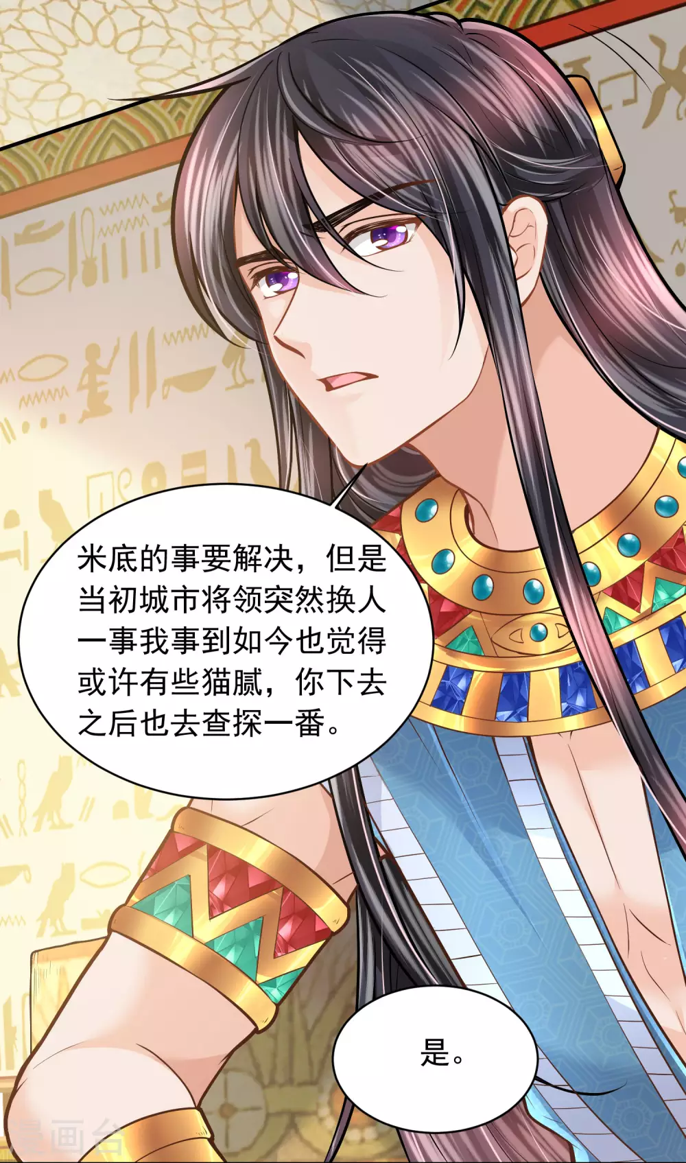 第88话 你看人眼光不行！-第91话