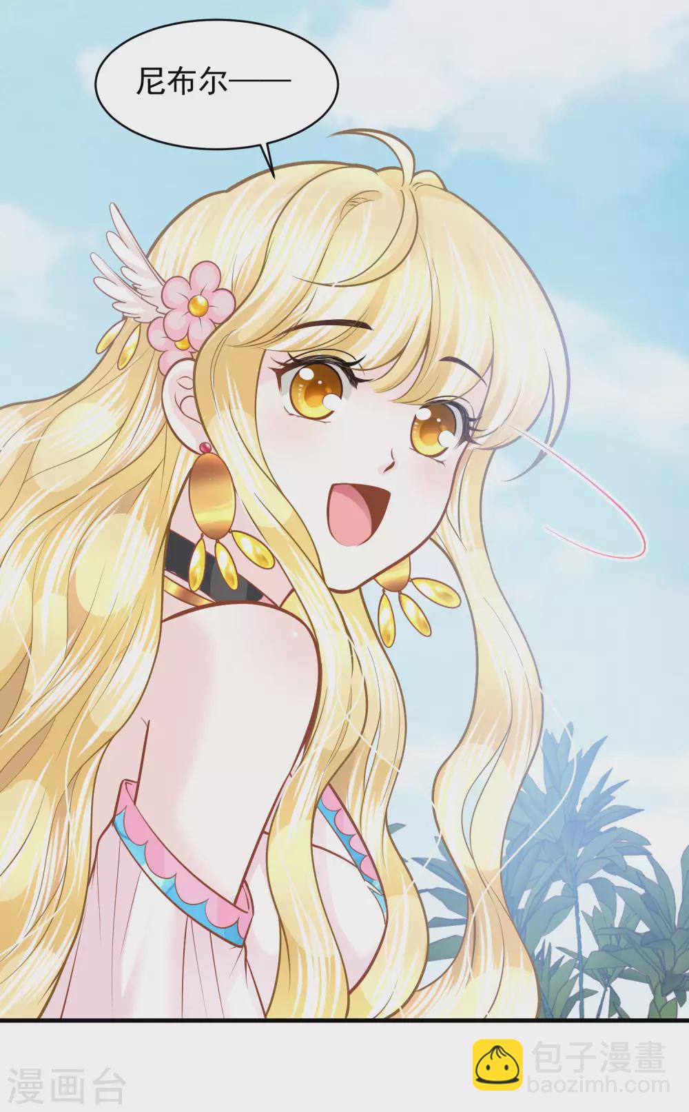 第88话 你看人眼光不行！-第91话