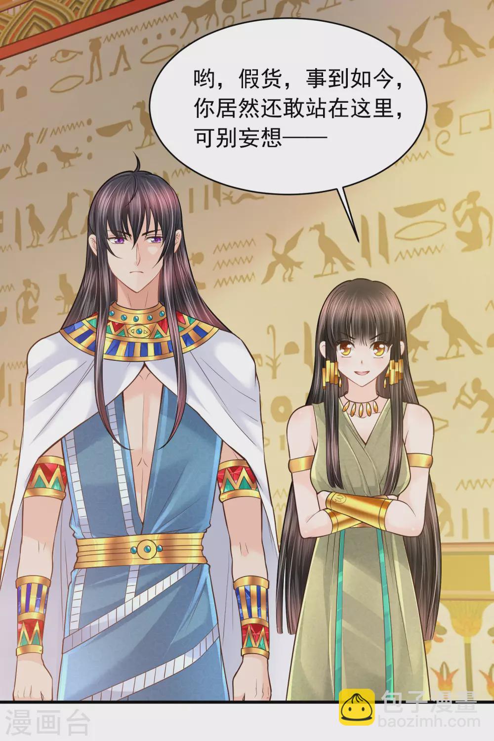 第88话 你看人眼光不行！-第91话