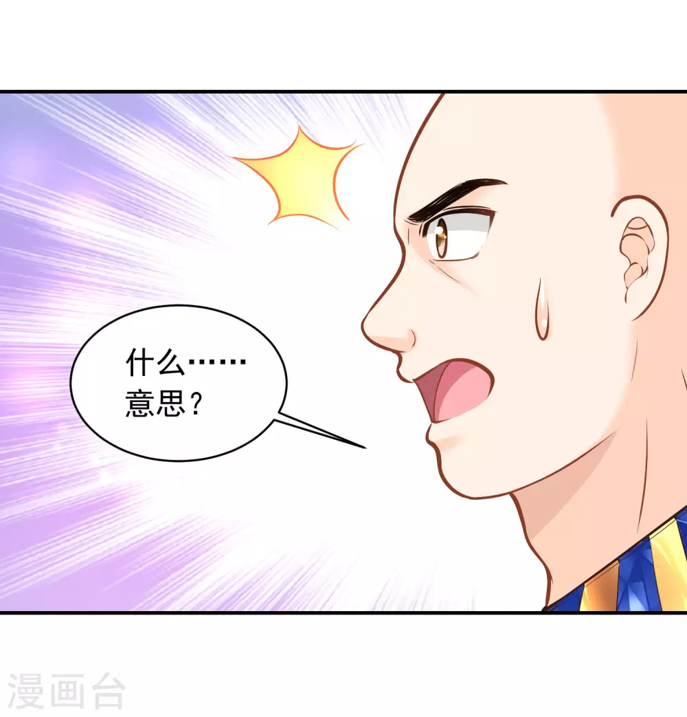 第90话 不靠这些当王26