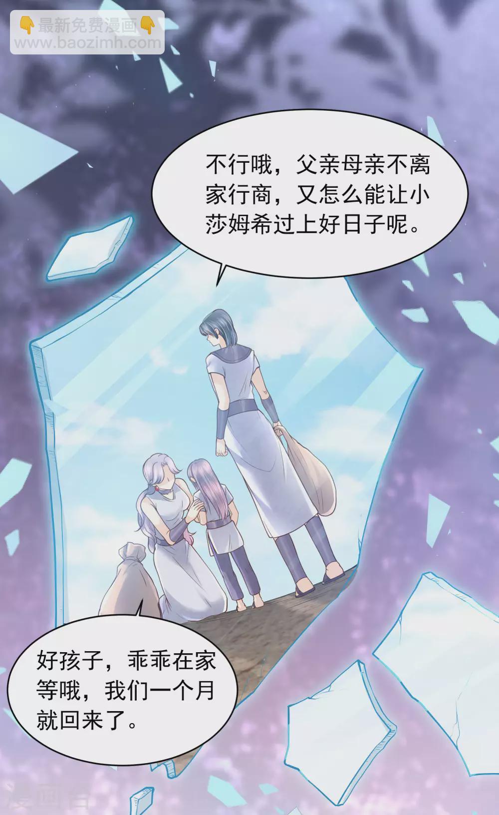 第92话 有始有终-第95话