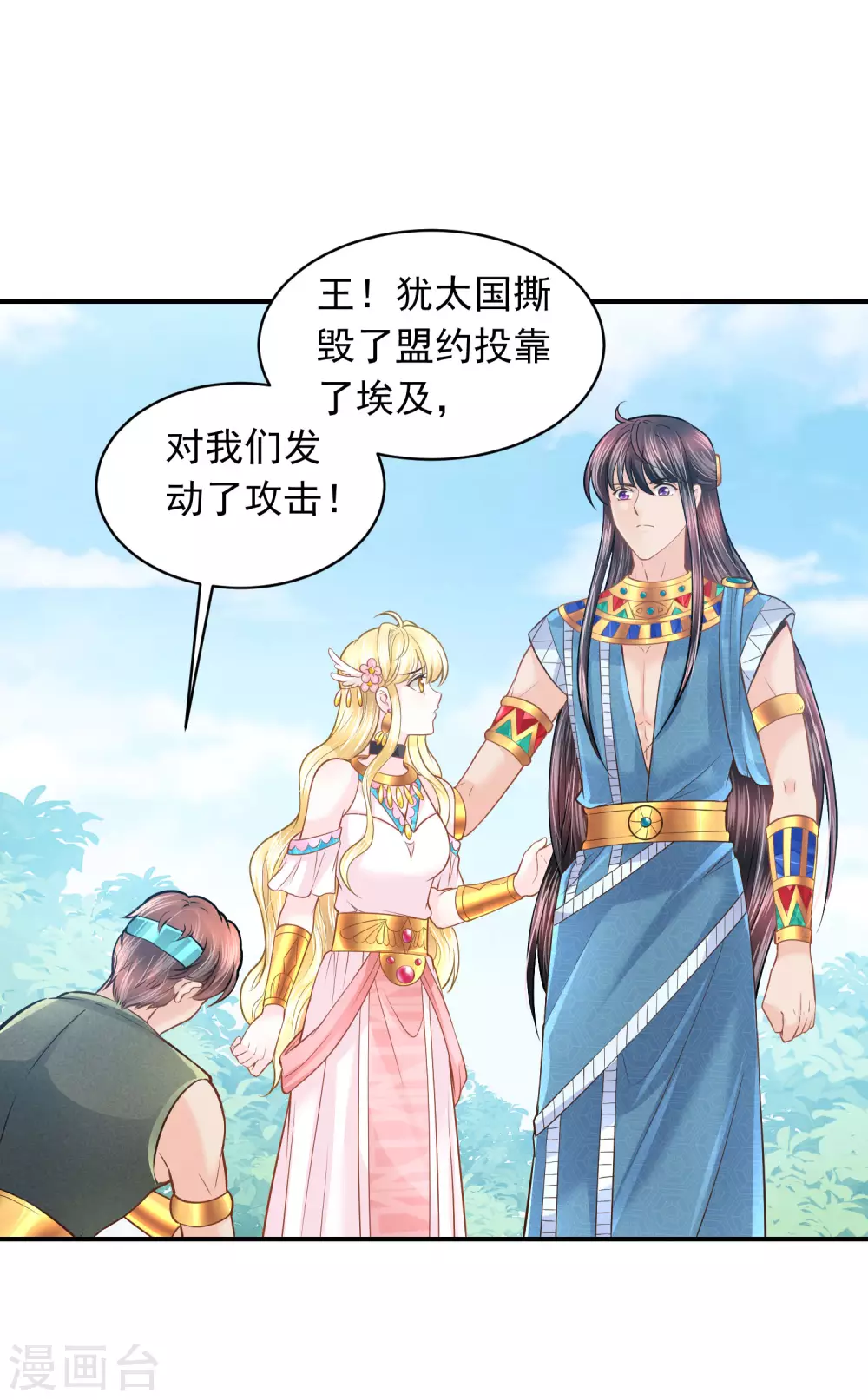 第94话 我们的婚约-第97话