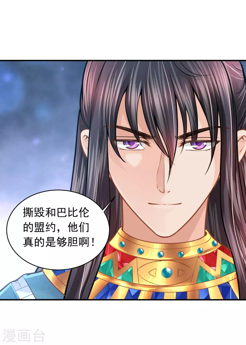 第94话 我们的婚约-第97话