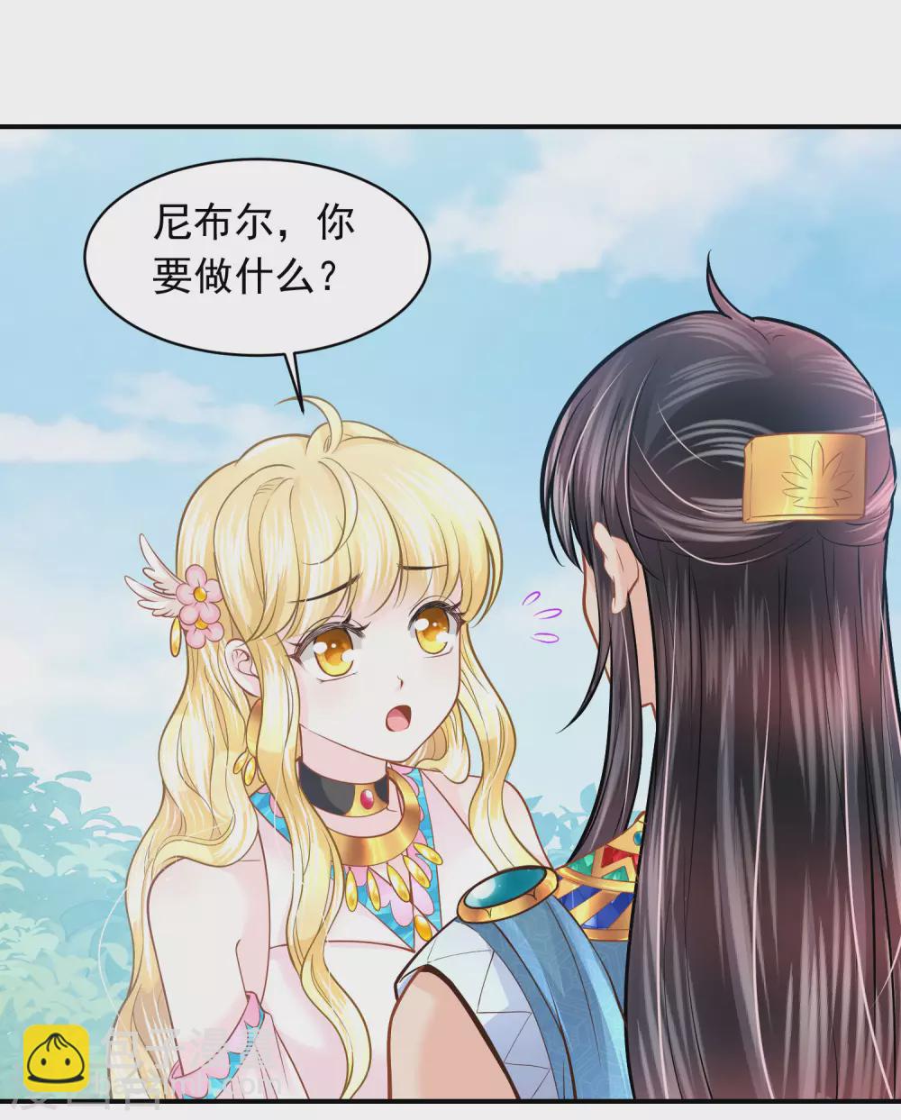 第94话 我们的婚约-第97话