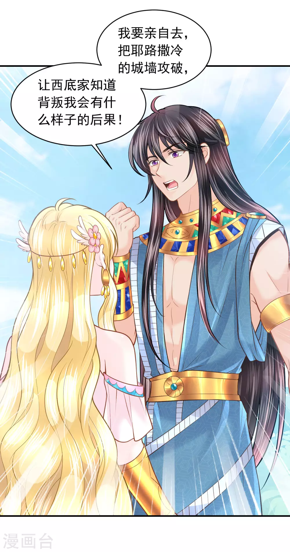 第94话 我们的婚约-第97话