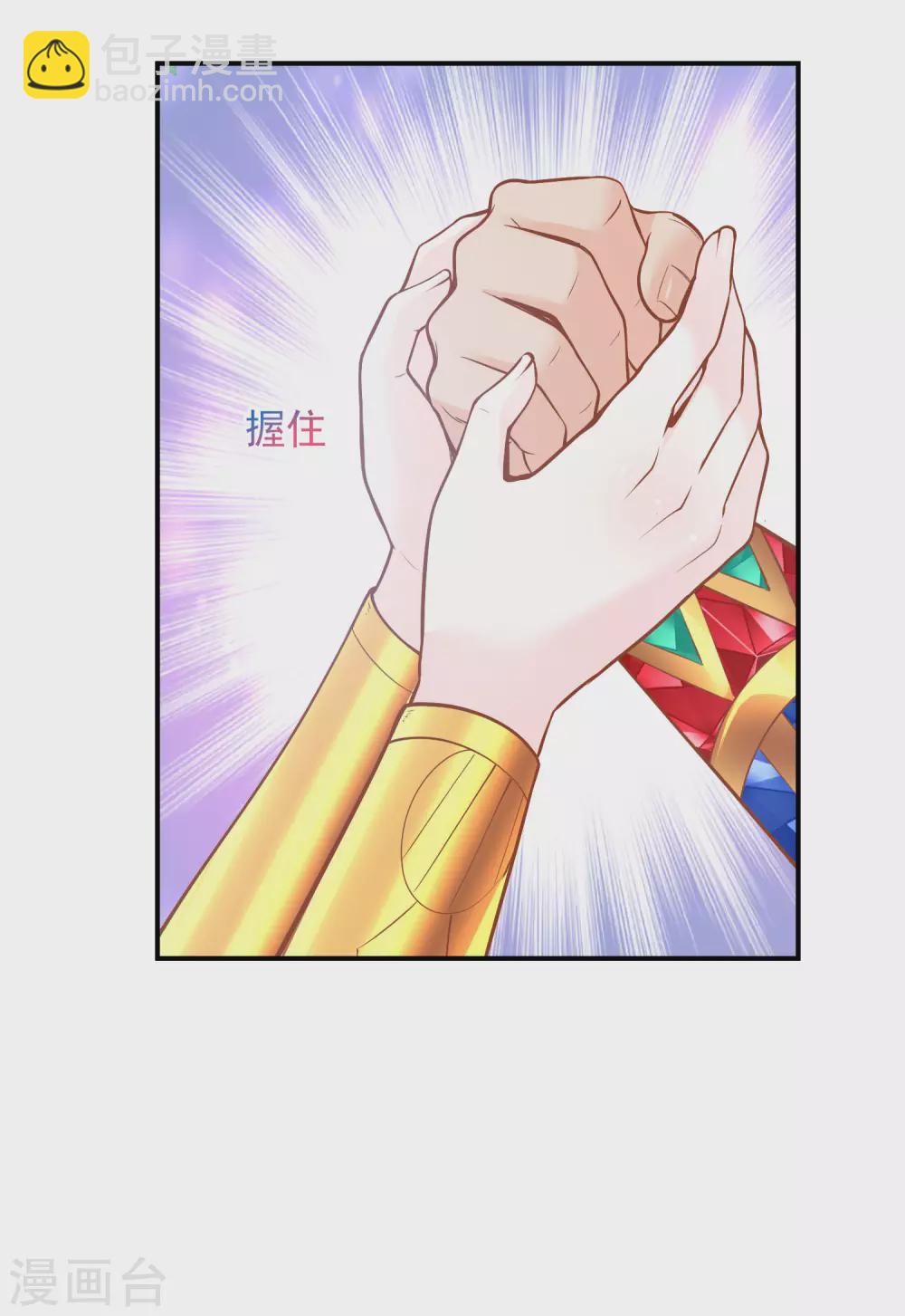 第94话 我们的婚约-第97话