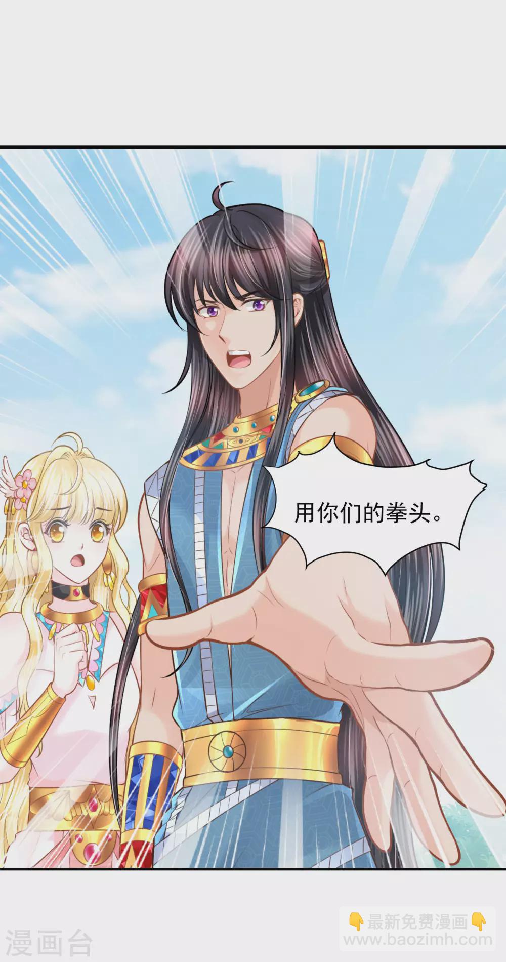 第94话 我们的婚约-第97话