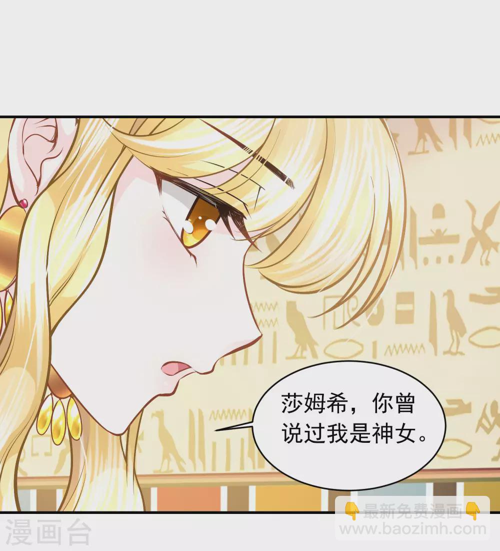 第94话 我们的婚约-第97话