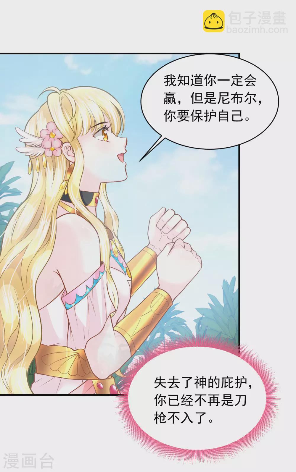 第94话 我们的婚约-第97话