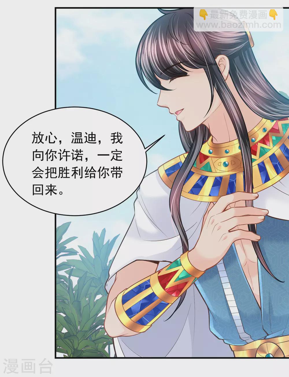 第94话 我们的婚约-第97话