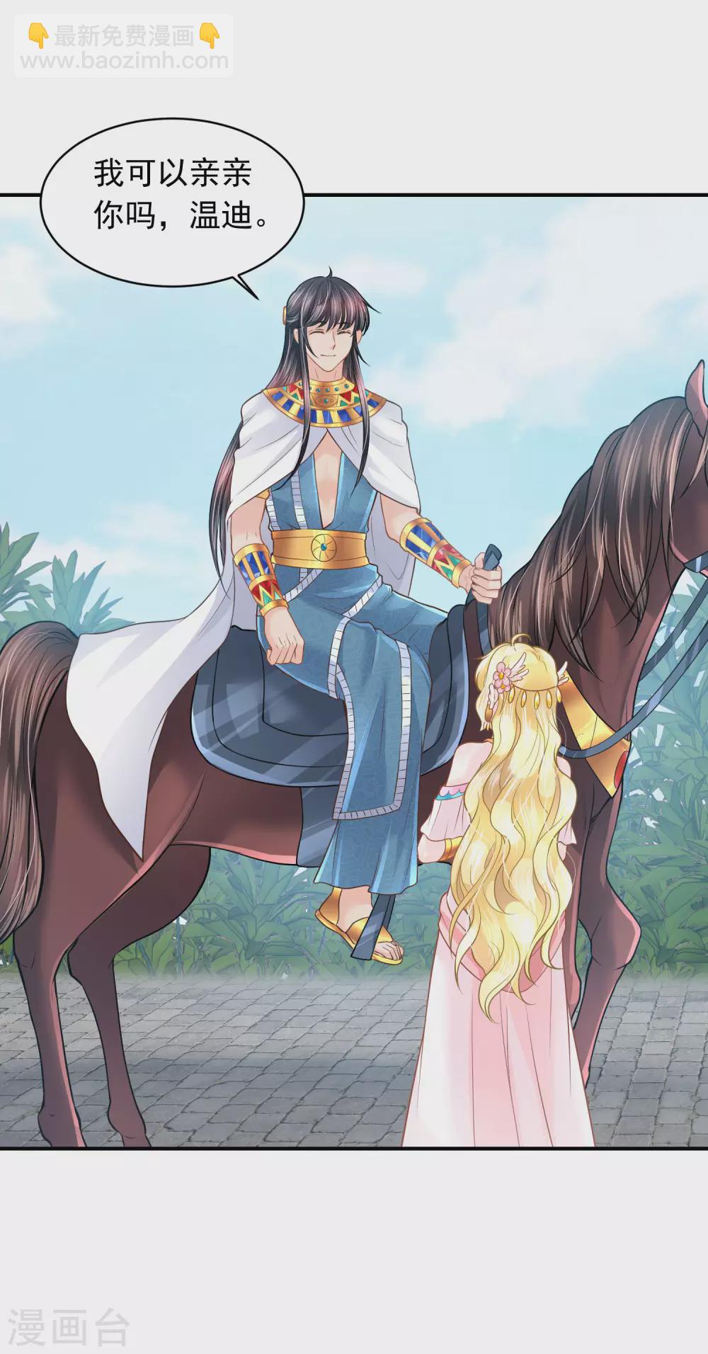 第94话 我们的婚约-第97话