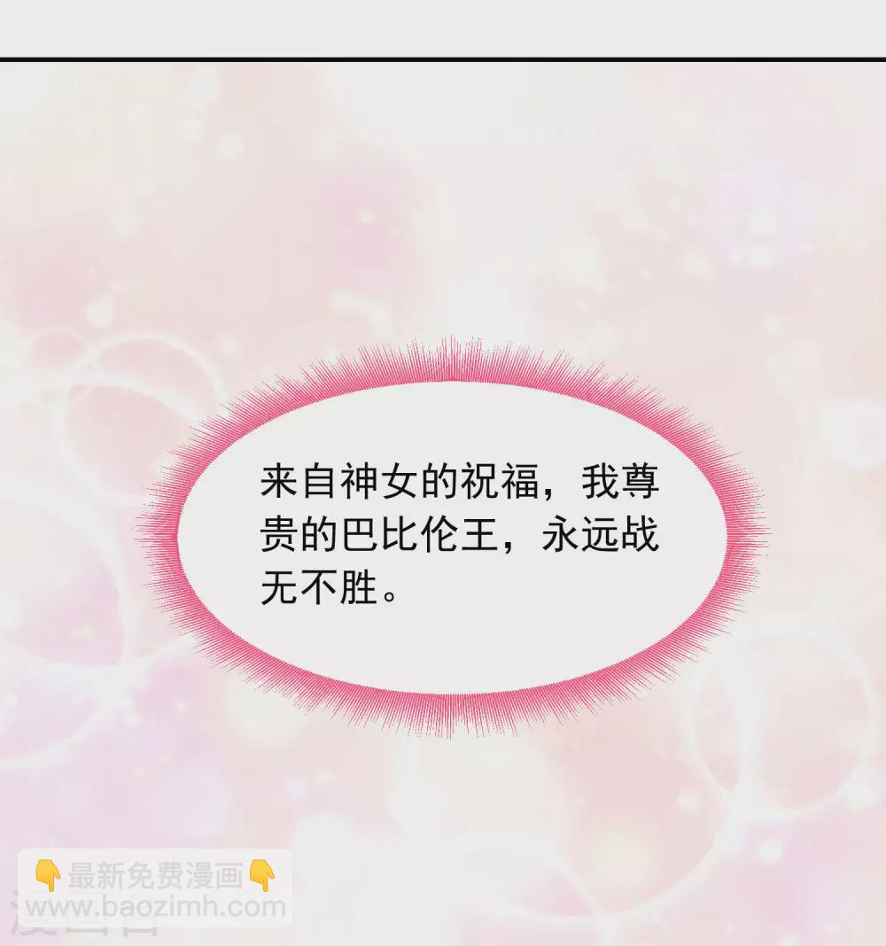 第94话 我们的婚约-第97话