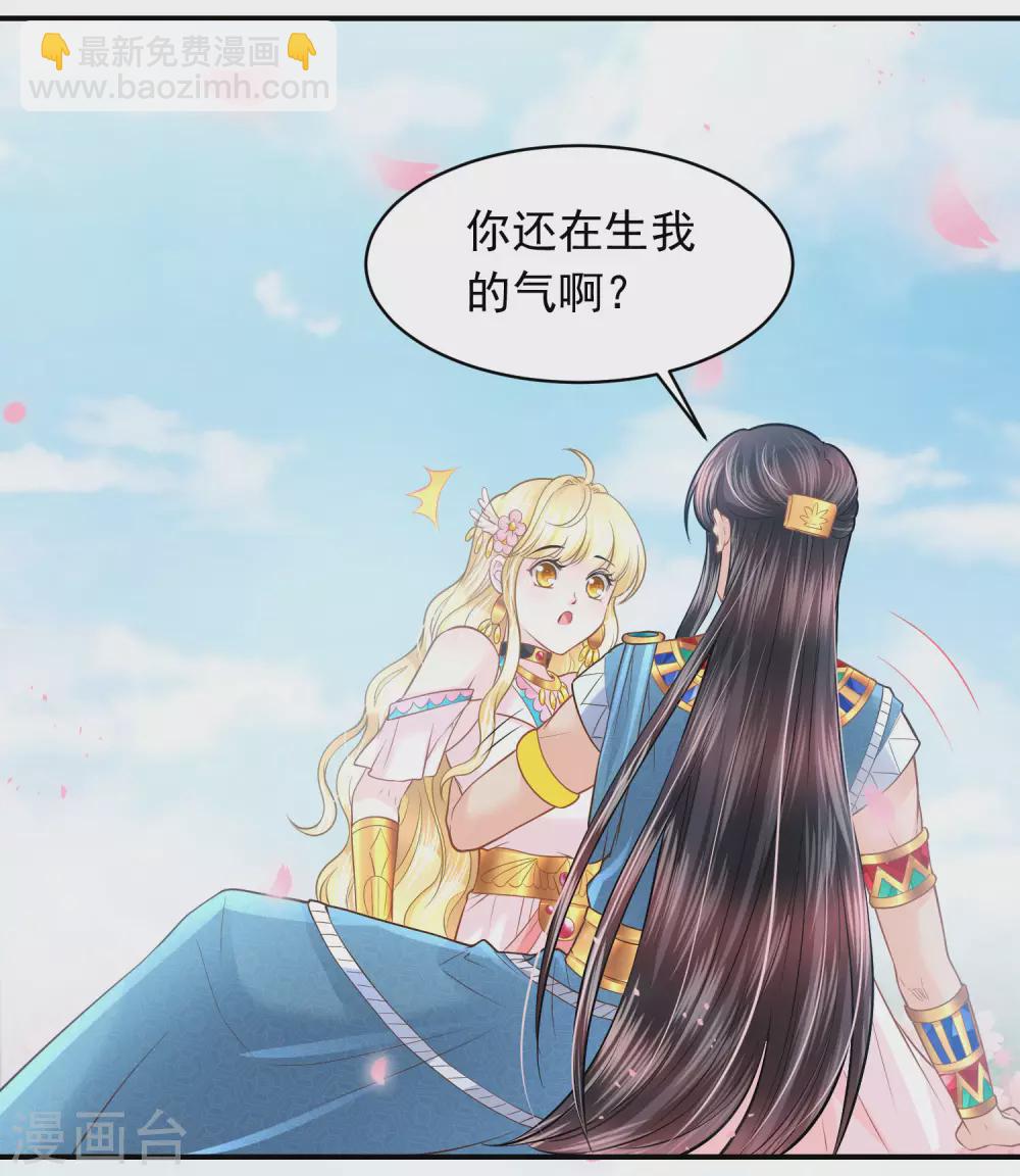 第94话 我们的婚约-第97话