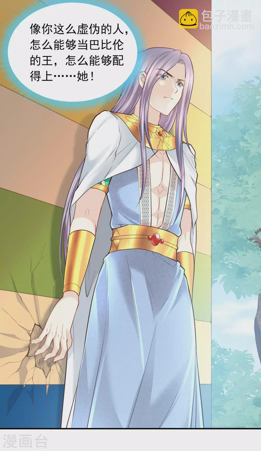 第94话 我们的婚约-第97话