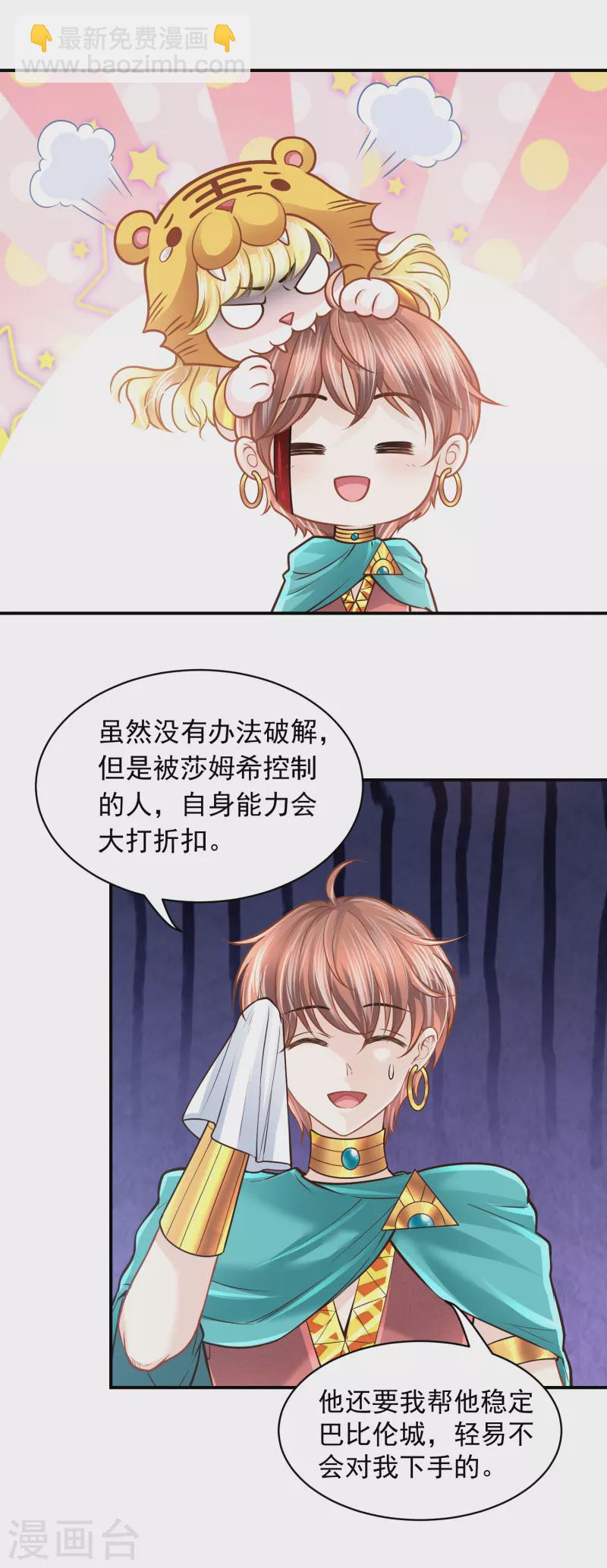 第96话 他叛乱了-第99话